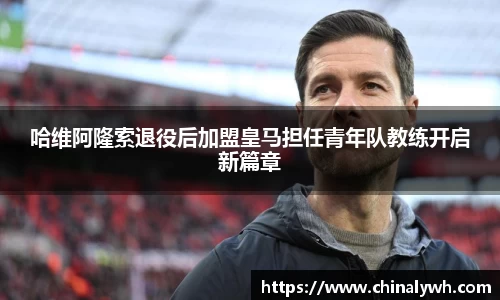 必一
